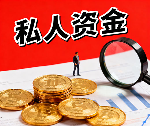 芜湖上门放款_私人借钱_信用贷款_应急借款公司
