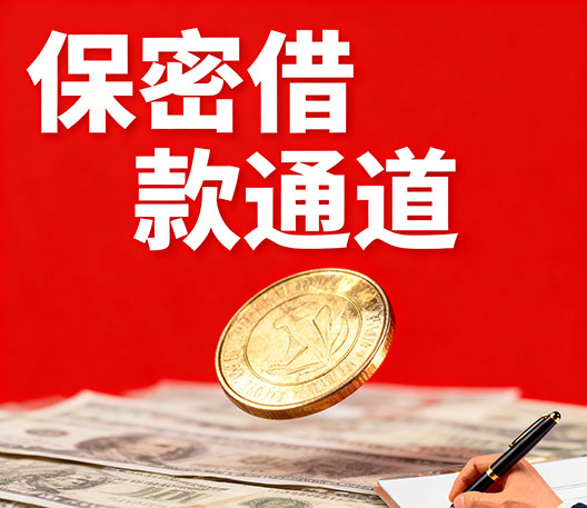 芜湖水钱空放当场拿钱-芜湖大额短借-芜湖民间短期水钱借款